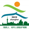 2019上海国际康复护理用品展览会