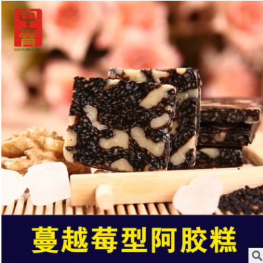 东阿正宗厂家生产驴皮阿胶糕散装OEM即食蔓越莓阿胶糕代加工10g图1