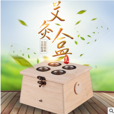 臻宛艾橡木四孔艾灸盒实木温灸器木质家庭式艾灸器具温灸盒艾条罐