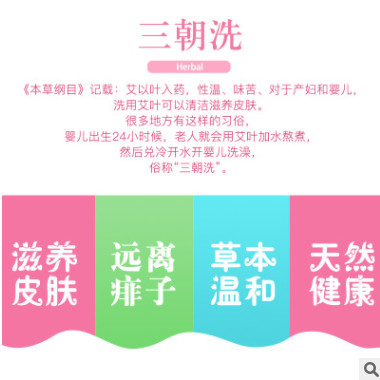 儿童泡澡包小儿浴包 宝宝沐浴 艾叶驱寒泡澡粉工厂直供沐浴足浴粉图3