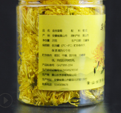 厂家批发安徽黄山大菊花茶 金丝皇菊罐装20g黄菊一朵一杯一件代发图2