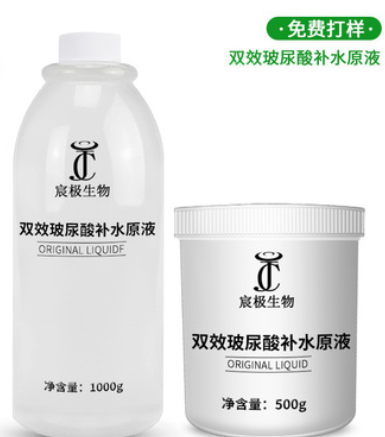 双效玻尿酸补水原液 快速补水滋润亮泽 OEM/贴牌/加工 化妆品厂家