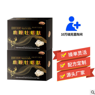 鹿鞭牡蛎肽片oem贴牌 鹿鞭片牡蛎片代加工 片剂oem贴牌生产厂家图2
