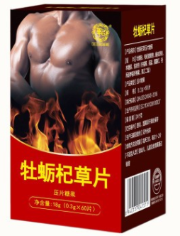牡蛎杞草片 华以生物男性成人膳食营养食品 牡图2