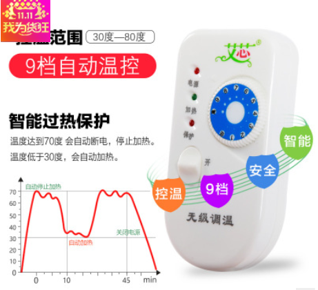 艾芯电加热肩颈宝 艾绒肩部护理 颈部不适 肩部僵硬肩部取暖保健图2