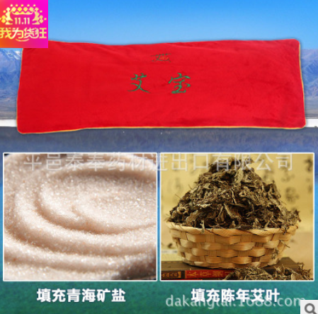 艾芯督脉宝 艾盐热敷包 理疗无烟艾灸热敷袋 厂家批发附穴位图3