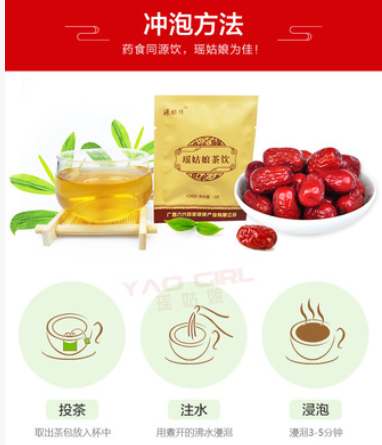 瑶姑娘枣仁茶 百合酸枣仁助搭配睡眠茶 茯苓枸杞桂圆大麦茶 OEM图2