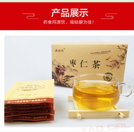 瑶姑娘枣仁茶 百合酸枣仁助搭配睡眠茶 茯苓枸杞桂圆大麦茶 OEM图3