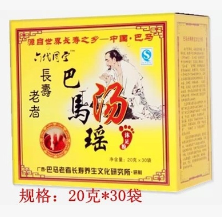 巴马瑶汤瑶族泡脚粉 汤 厂家OEM贴牌加工批发一件代发微商货源图3