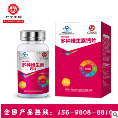 多种维生素钙锌片代加工 多维素钙片oem贴牌 女性保健品代加工图2
