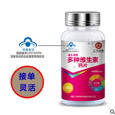 多种维生素钙锌片代加工 多维素钙片oem贴牌 女性保健品代加工图3