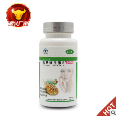 天然维生素E软胶囊oem贴牌 女性保健食品 维生素e软胶囊代加工图3
