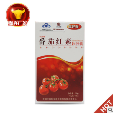 保健品oem贴牌 番茄红素软胶囊代加工 软胶囊oem贴牌加工厂家定制图2
