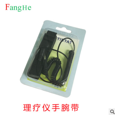 正品方和足疗仪衡通仪专用手腕带足浴仪配件图2