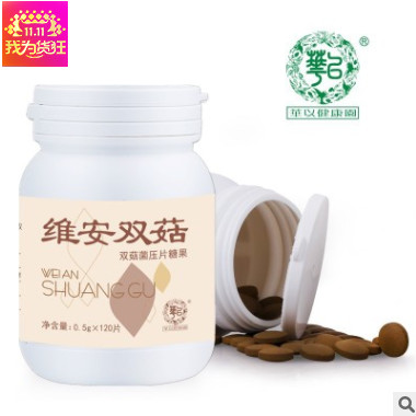 维安双菇 猴头菇营养粉 华以生物肠胃健康营养食品维安双菇片图3
