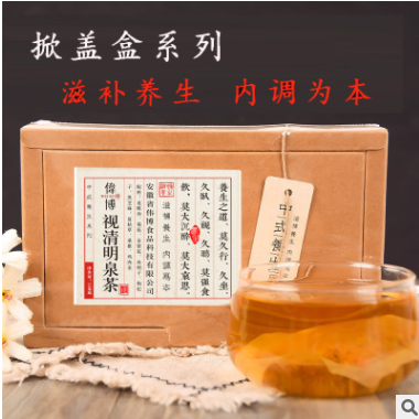 视清明泉茶 明目茶草本养生袋泡茶oem代加工保健视力茶金银花枸杞图1