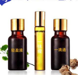 瘦精油 oem 植物 溯身食欲 一闻痩 控制食欲懒人抹 贴牌加工图1