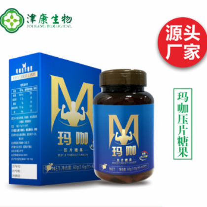 玛咖蛹虫草片代加工 玛卡蛹虫草片OEM贴牌 马卡蛹虫草片OEM贴牌图3