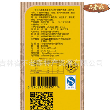 不老森 东北特产吉林长白山元蘑200g 梯盒干货无根食用菌工厂直销图3