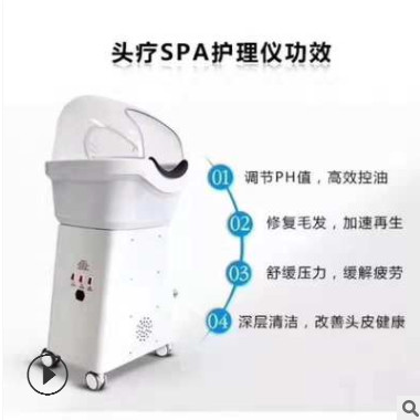 头疗SPA护理仪按摩理疗熏蒸头皮深度清洁修复头皮控油厂家直销图3
