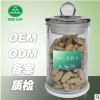 枸杞玉竹片剂 OEM ODM 保健品贴牌保健食品代工厂家生产