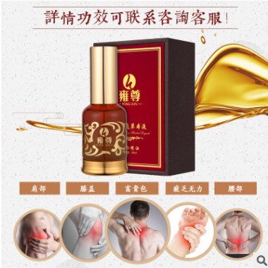 厂家批发 益养通发热植物精油药液肩颈按摩油厂家直销OEM图1