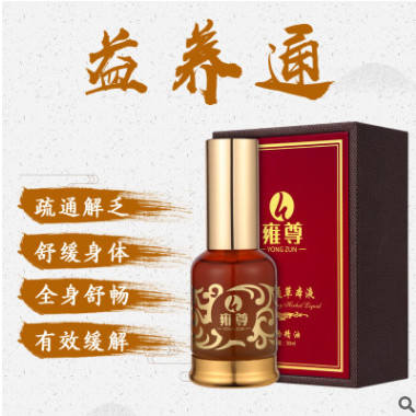 厂家批发 益养通发热植物精油药液肩颈按摩油厂家直销OEM图3