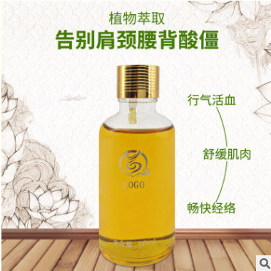 按摩精油通经络草本油肩颈按摩油刮痧精油美容院按摩油批发OEM图1