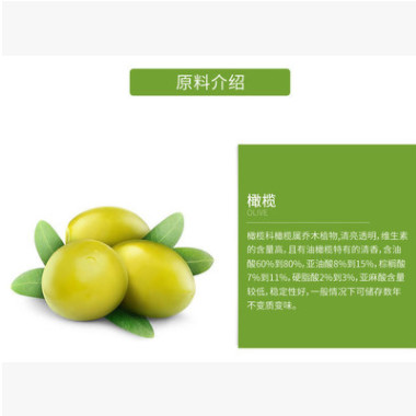 橄榄油 精油原料批发 孕妇植物基础油唇膏口红手工皂化妆品原料图2