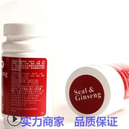 批发人参海狗丸男用速效男性保健品口服持久速效 海狗人参丸图2