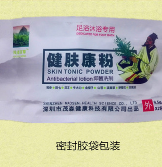 批发中草药沐足粉/沐足药包/抑菌洗剂图3