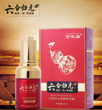 颈肩调理精油舒活液美容院活力霜生姜精油量子活力霜白云山精油图1