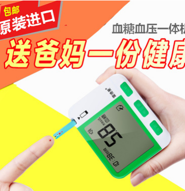 医用家用通用型体检血压/血糖/心率测量仪家用血压计血糖仪一体机