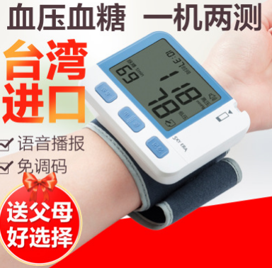 智能血压血糖一体机施家乐血压计血糖仪一体机TD-3213A家用医用