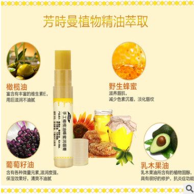 代理加盟芳时曼手工植物滋润保湿补水橄榄蜂蜜润唇膏批发图1