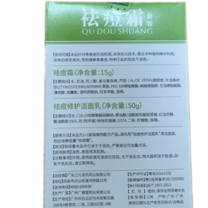 悠芝佳品祛痘霜套装 芦荟祛痘霜+去油修护洁面乳图3