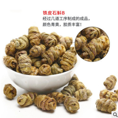 云南铁皮石斛 多种规格另有霍山铁皮石斛 散装批发另有石斛礼盒图3
