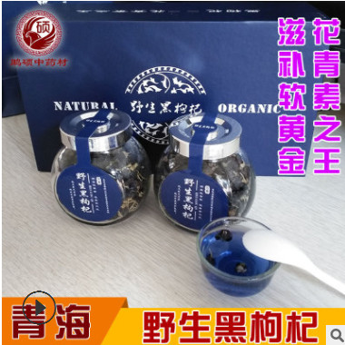 青海诺木洪黑枸杞 正宗柴达木黑枸杞大果 滋补礼盒装一件代发图1