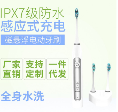 厂家批发电动美白牙刷 超声波护理电动牙刷 进口智能超声波牙刷