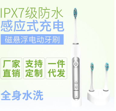 厂家批发电动美白牙刷 超声波护理电动牙刷 进口智能超声波牙刷图1