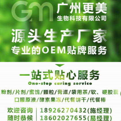 酵素果冻贴牌oem 燕窝益生菌胶原蛋白奇亚籽海藻综合果蔬代加工图2