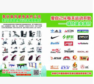 百利恒高端商用健身房专业高拉背训练器泰安瑞特专卖图3