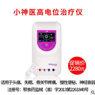 小神医高电位理疗仪家用多功能低中频治疗机电疗仪器高电位治疗仪图3