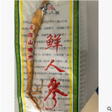 地摊跑江湖人参 长白山保鲜人参小号真空装 东北鲜人参泡酒煲汤图1