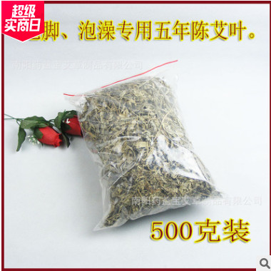 厂家直供五年陈艾叶批发 艾草 泡脚野生艾叶1KG装图2