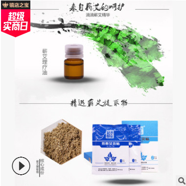 厂家正品精油热敷艾灸帖 湖北李时珍远红外艾灸贴男女通用艾贴图2
