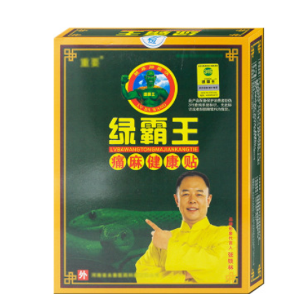 重要 绿霸王 痛麻健康贴 绿霸王电极透骨贴片 15袋/盒 正品包邮图1