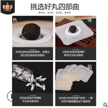 艾草艾脐贴 南师南怀瑾大师 南怀瑾艾脐贴艾绒贴实力生产量大艾灸图2