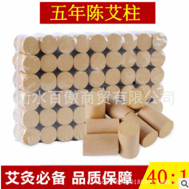 五年陈艾柱40：1纯手工金艾柱蕲艾绒桑皮纸艾草条妇科艾灸盒批发图2
