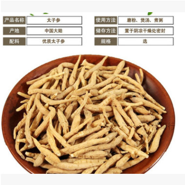 批发无硫中药材贵州特级野生太子参干滋补品孩儿参500克一斤53元图1